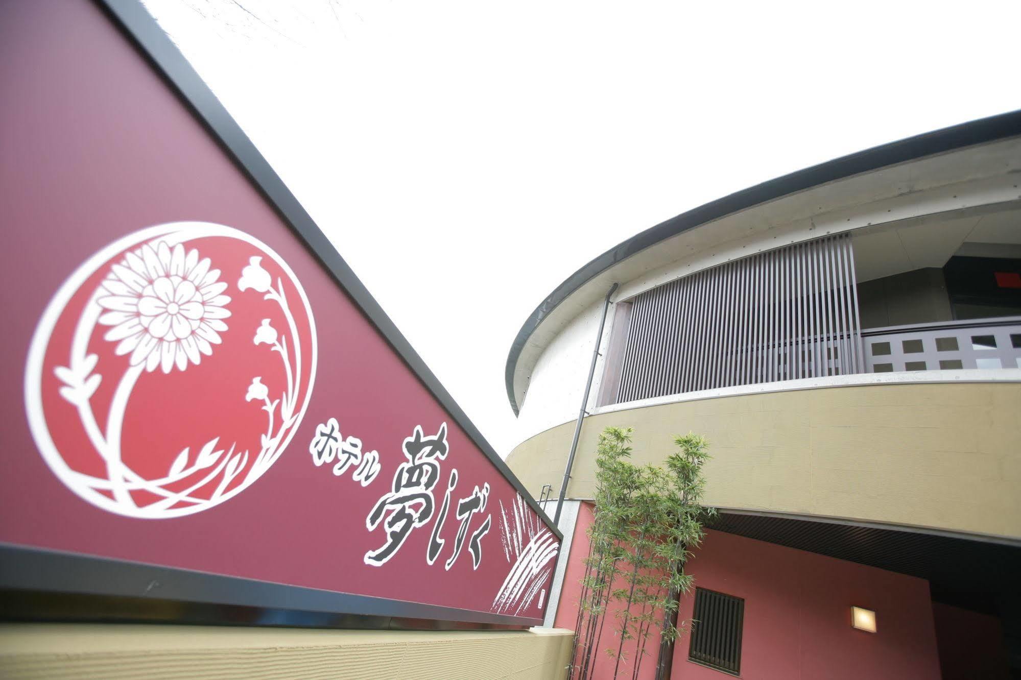 Hotel Yumeshizuku - Renovation From May 12 Until End Of July - Minamiaso Esterno foto